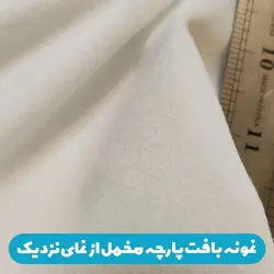    پارچه ملحفه پارچه باما مدل مخمل طرح بره شاد  کد 5012002