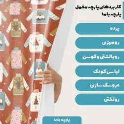پارچه ملحفه پارچه باما مدل مخمل طرح کیوت کد 5011180