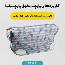 پارچه ملحفه پارچه باما مدل آناناس کد 5011924