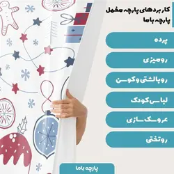  پارچه ملحفه پارچه باما مدل مخمل طرح کریسمس  5011627