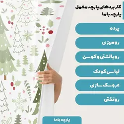  پارچه ملحفه پارچه باما مدل مخمل طرح درخت کاج کریسمس  5011541