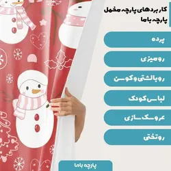    پارچه ملحفه پارچه باما مدل مخمل طرح  کریسمس 5011520