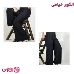 الگوی خیاطی شلوار زنانه کد SH3