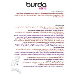الگو خیاطی لباس مجلسی زنانه بوردا استایل کد 6944 سایز 36 تا 48 متد مولر
