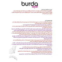 الگو خیاطی لباس مجلسی زنانه بوردا استایل کد 6944 سایز 36 تا 48 متد مولر