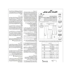  الگو خیاطی بلوز و شلوار زنانه الگوهای آسان خیاطی متد مولر کد 9015 سایز چند سایزه
