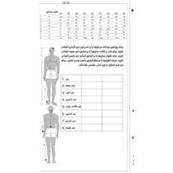 الگو خیاطی لباس نمایش مردانه رابین هود بوردا استایل کد 7333 سایز 48 تا 58 متد مولر