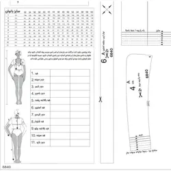 الگو خیاطی تاپ و شومیز مجلسی کد 156 متد مولر سایز 36 تا 48