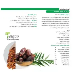 کود نخل خرما تتاکو مدل DAYCO وزن 1 کیلوگرم