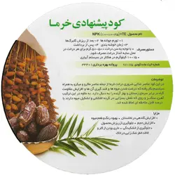 کود نخل خرما تتاکو مدل DAYCO وزن 1 کیلوگرم