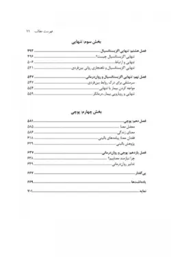 روان درمانی اگزیستانسیال