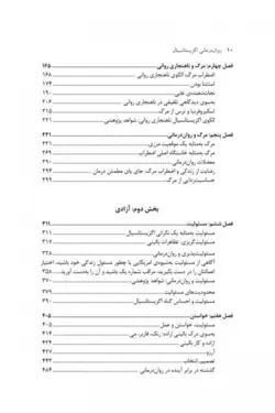 روان درمانی اگزیستانسیال