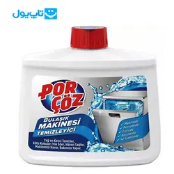 جرمگیر ماشین ظرفشویی پورچوز porcoz حجم 250 میلی لیتر