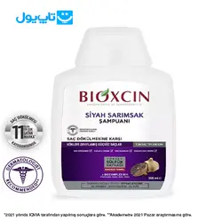 شامپو ضد ریزش بیوکسین Bioxcin حاوی عصاره سیر سیاه حجم 300 میلی لیتر