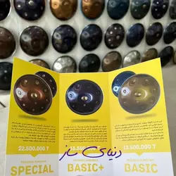 هنگدرام پرنسا پن Peransa Pan سری H مدل Basic Plus آکبند