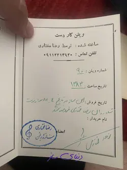 ویولن دست ساز ایرانی
