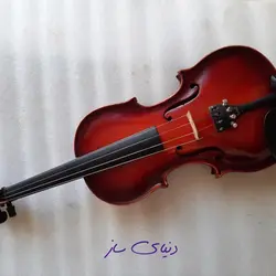 ویولن کارگاهی.