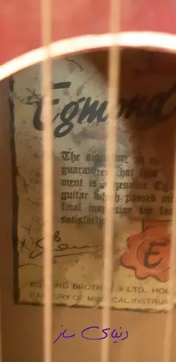 گیتار اگموند – EGMOND  ساخت 1968 میلادی –