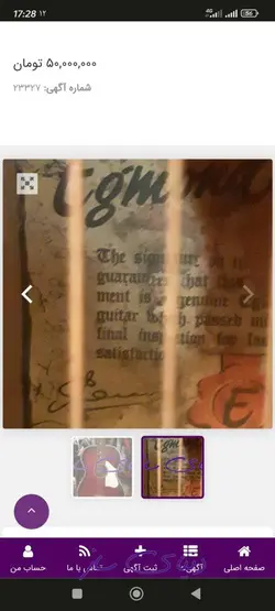 گیتار قدیمی اگموند هلند