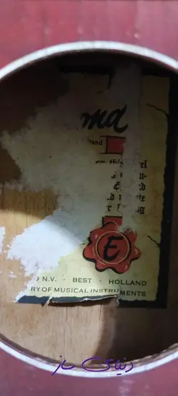 گیتار قدیمی اگموند هلند