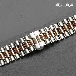 بند ساعت هوشمند سامسونگ گلکسی Watch 6 استیل 3Rows