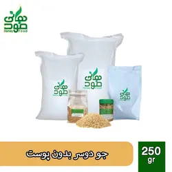 جو دوسر بدون پوست