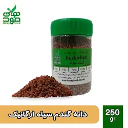 دانه باکویت (گندم سیاه)