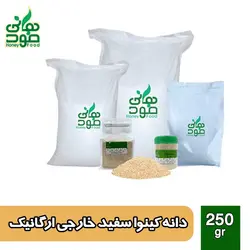 دانه کینوا سفید (خارجی)