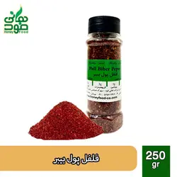 فلفل پول بیبر