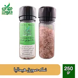 نمک صورتی هیمالیا