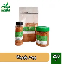 پودر پاپریکا