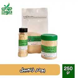 پودر زنجبیل