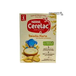 سرلاک بیسکویت نستله Nestle