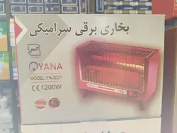 بخاری برقی دوشعله یانا