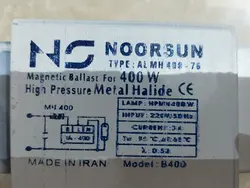 ترانس 400 وات نورسان (آلومینیوم)
