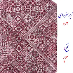 زیر سفره ای گلباف یزد مدل سوپر 2 رو (زیرسفره)