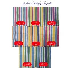 حوله نخی حمامی بزرگ یزدی طرح پرچمی 2 سایز 100*180 سانتیمتر