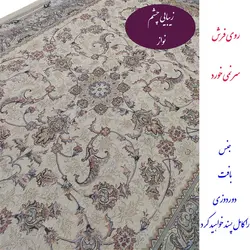 روفرشی سوپر گلشن یزد کد 036