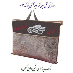 روفرشی سوپر گلشن یزد مخمل ابریشم بالاترین کیفیت کد 07
