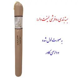 روفرشی مخصوص سرامیک (روفرشی لمینت دار یا فرش لایت) نادرباف یزد کد 274
