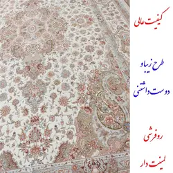 روفرشی مخصوص سرامیک (روفرشی لمینت دار یا فرش لایت) نادرباف یزد کد 274