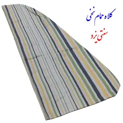 کلاه حمام نخی دکمه دار برند ابراهیمی یزد (اصل)