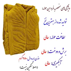 حوله پالتویی کلاهدار Roza مدل ببری با بهترین کیفیت نخ و دوخت سایز لارج (125)