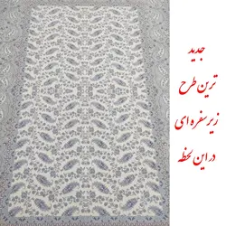 زیرسفره و روفرشی سوپر گلشن یزد جنس مخمل شانل کد 039 (کرم و طوسی)