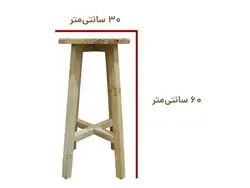 چهارپایه چوبی طرح ساده سایز 30×60 سانتی‌متری
