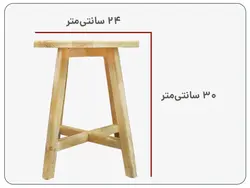 چهارپایه چوبی  مدل جاگلدونی سایز 24×30 سانتی‌متری