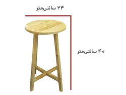 چهارپایه چوبی  مدل جاگلدونی سایز 24×40 سانتی‌متری