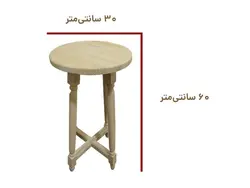 چهارپایه چوبی خراطی شده سایز 30×60 سانتی‌متری