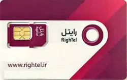 خط رند رایتل 09231311326