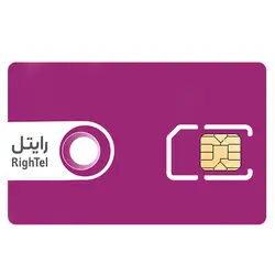 خط رند رایتل 09231008513